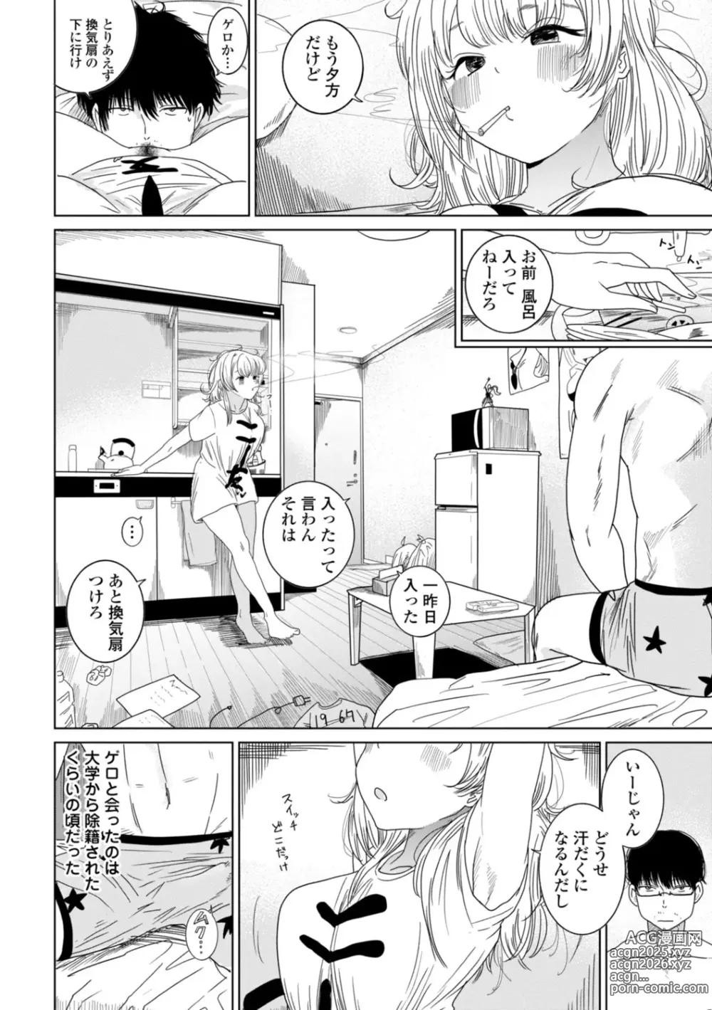 Page 138 of manga Gyaku NTR Suki na Kanojo