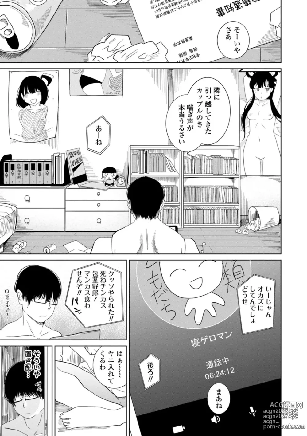 Page 139 of manga Gyaku NTR Suki na Kanojo