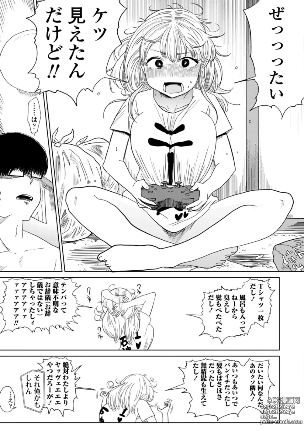 Page 141 of manga Gyaku NTR Suki na Kanojo