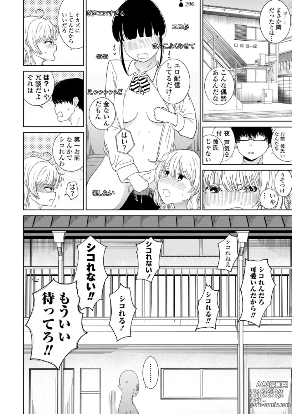 Page 142 of manga Gyaku NTR Suki na Kanojo
