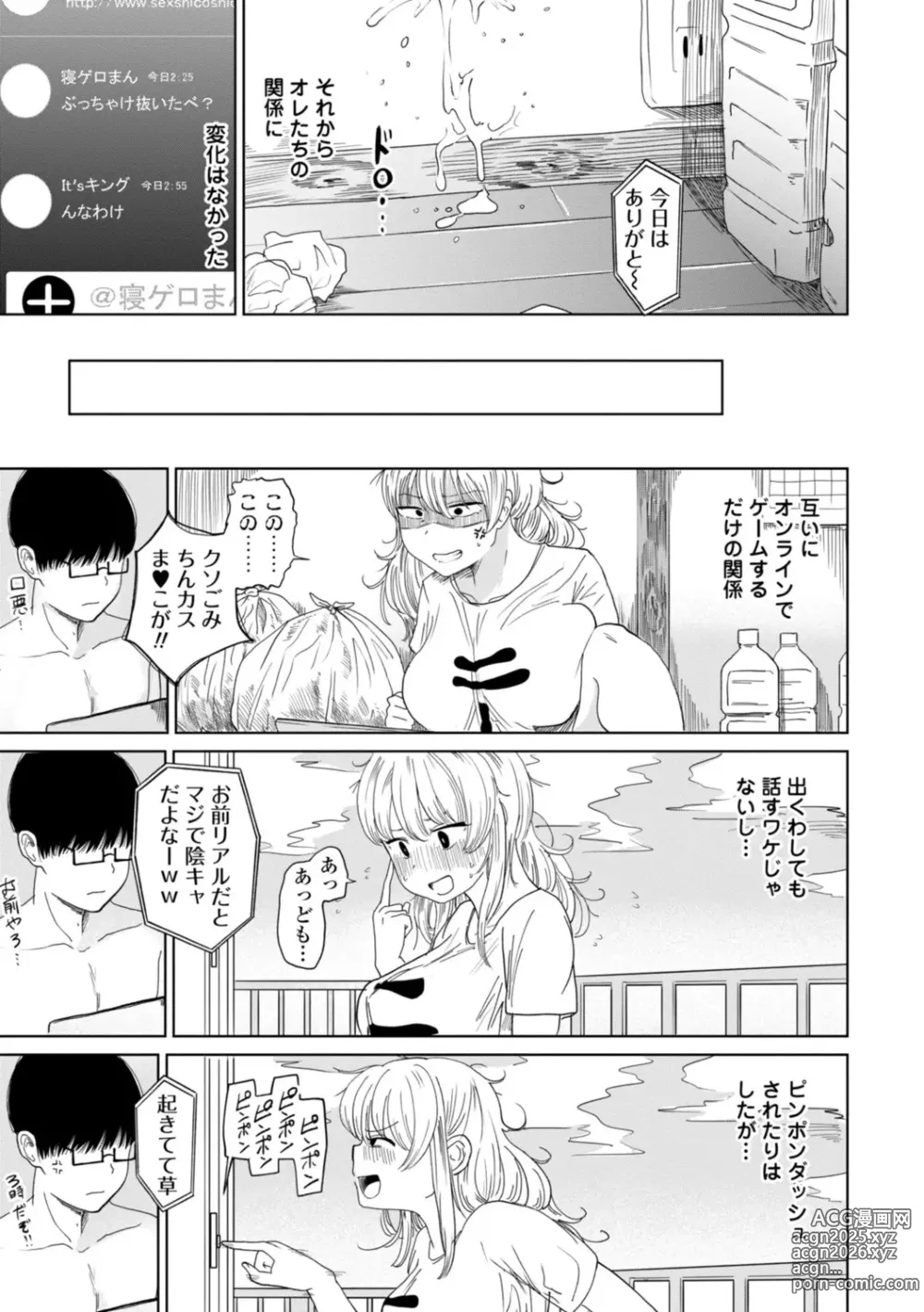 Page 145 of manga Gyaku NTR Suki na Kanojo