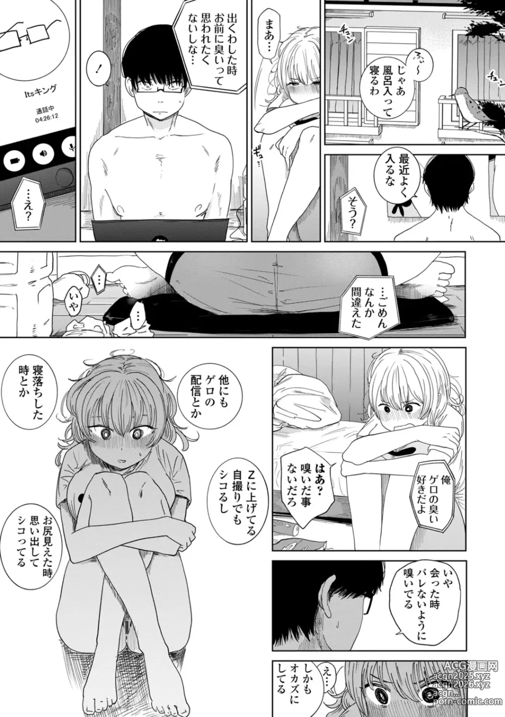 Page 147 of manga Gyaku NTR Suki na Kanojo