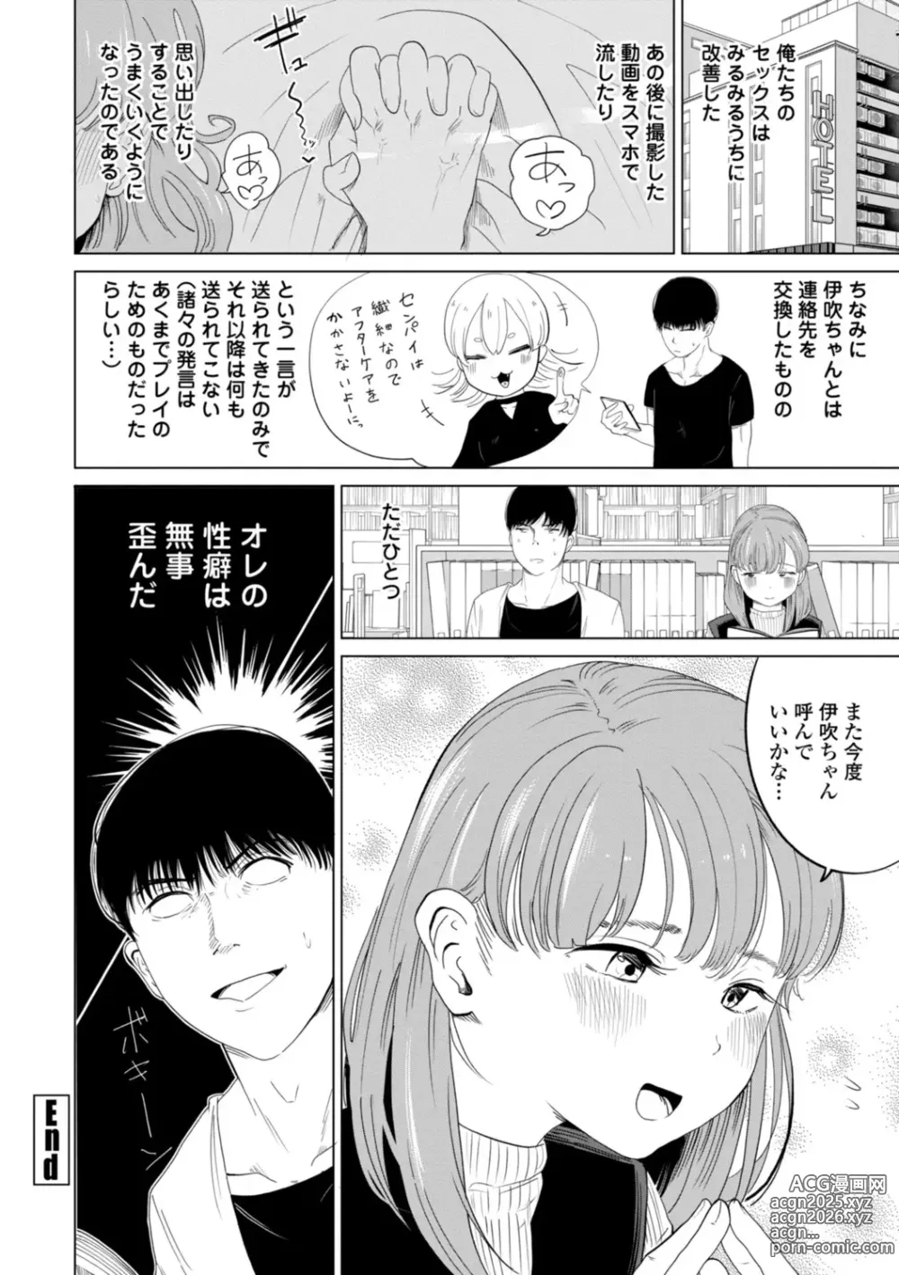 Page 26 of manga Gyaku NTR Suki na Kanojo