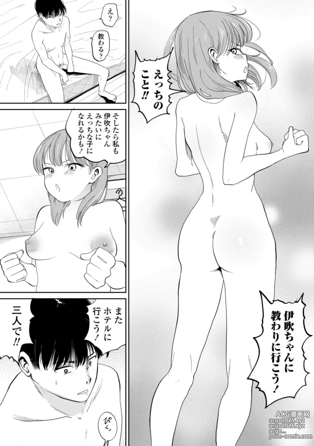 Page 30 of manga Gyaku NTR Suki na Kanojo