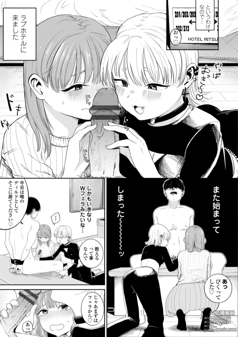 Page 31 of manga Gyaku NTR Suki na Kanojo