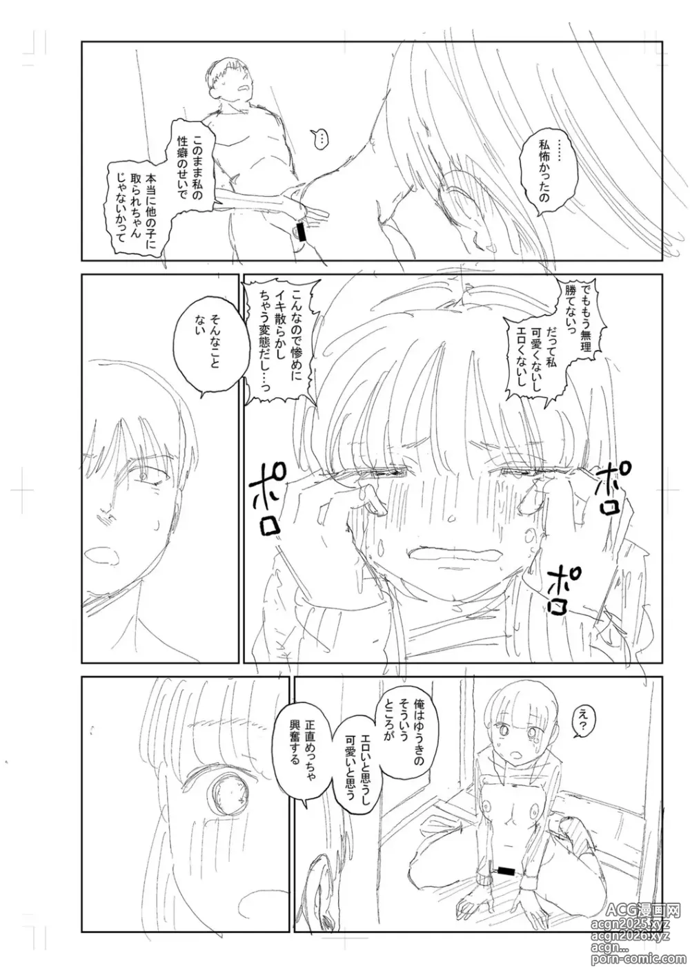 Page 320 of manga Gyaku NTR Suki na Kanojo