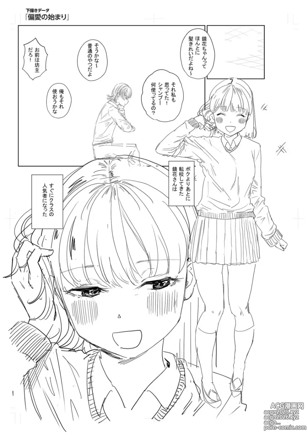 Page 327 of manga Gyaku NTR Suki na Kanojo