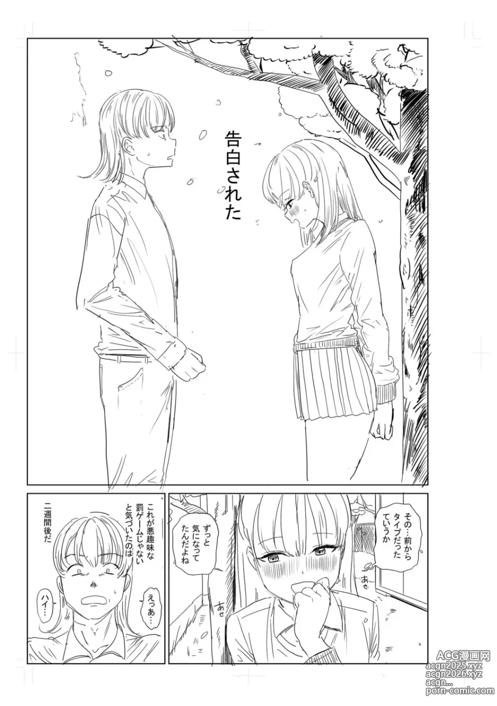 Page 329 of manga Gyaku NTR Suki na Kanojo