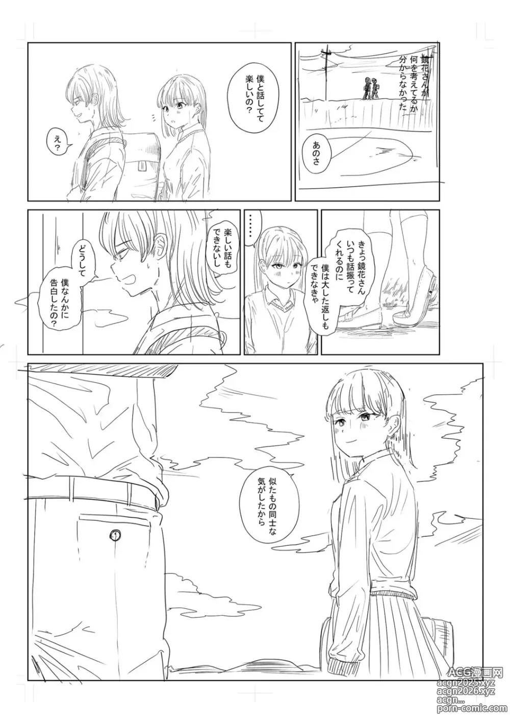 Page 331 of manga Gyaku NTR Suki na Kanojo