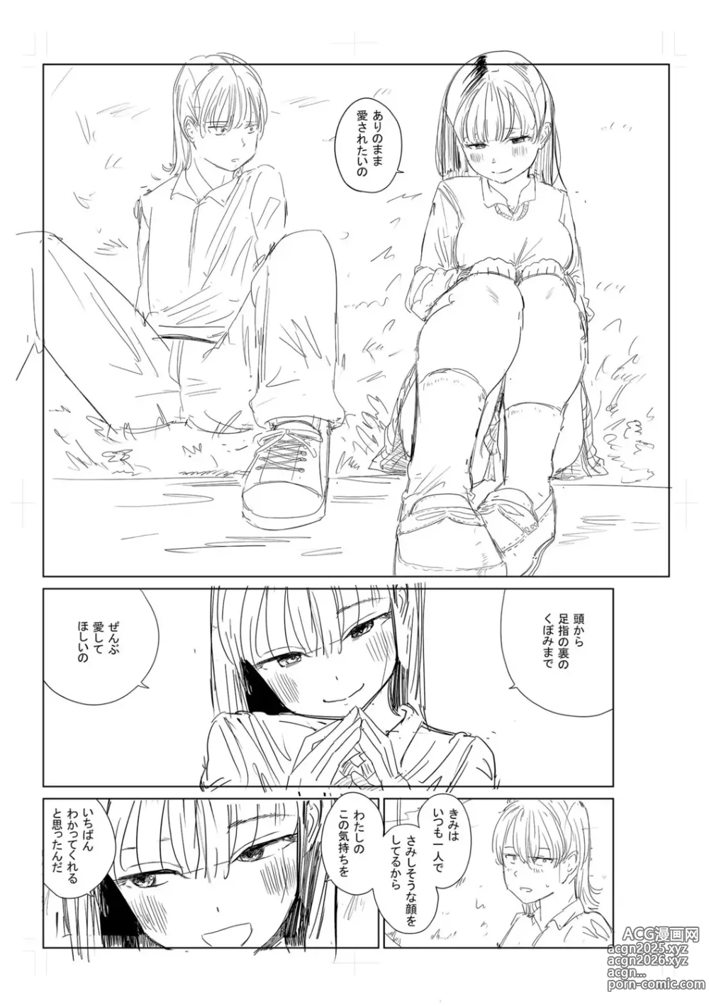 Page 333 of manga Gyaku NTR Suki na Kanojo