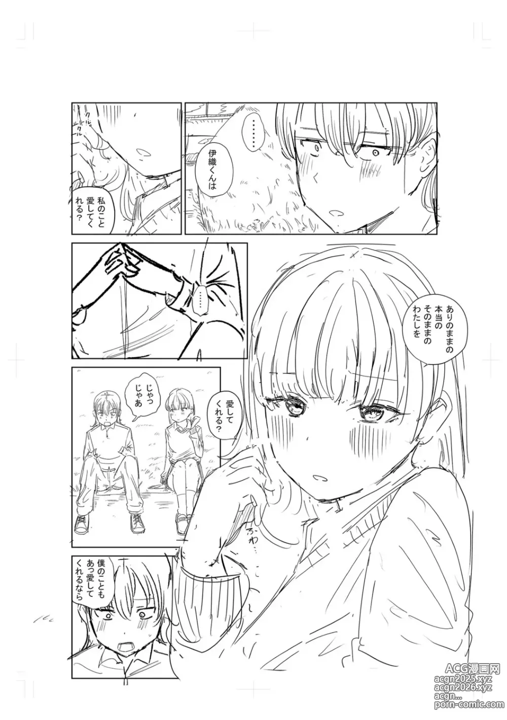 Page 334 of manga Gyaku NTR Suki na Kanojo