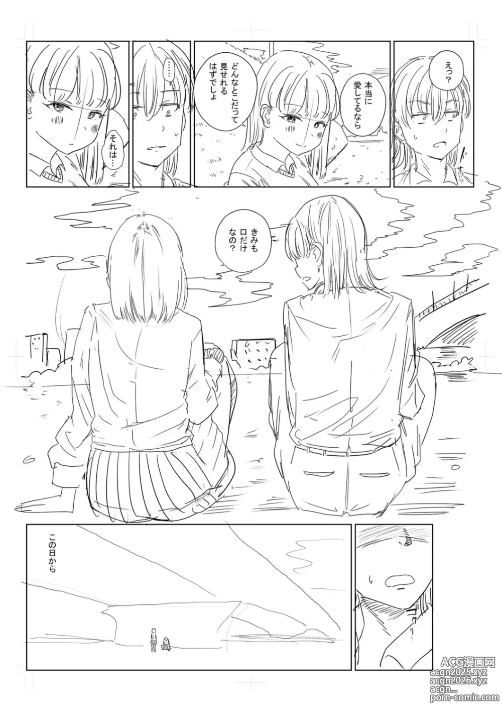 Page 337 of manga Gyaku NTR Suki na Kanojo