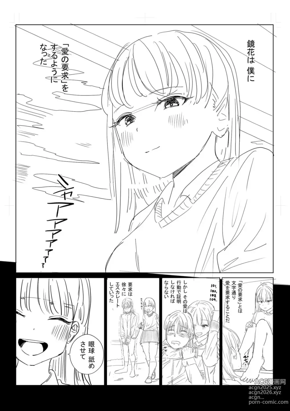 Page 338 of manga Gyaku NTR Suki na Kanojo
