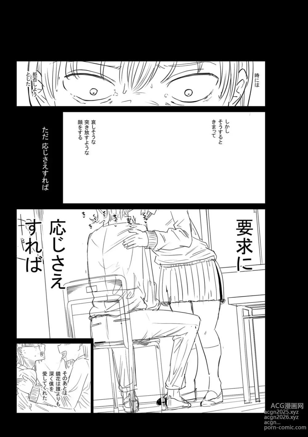 Page 339 of manga Gyaku NTR Suki na Kanojo