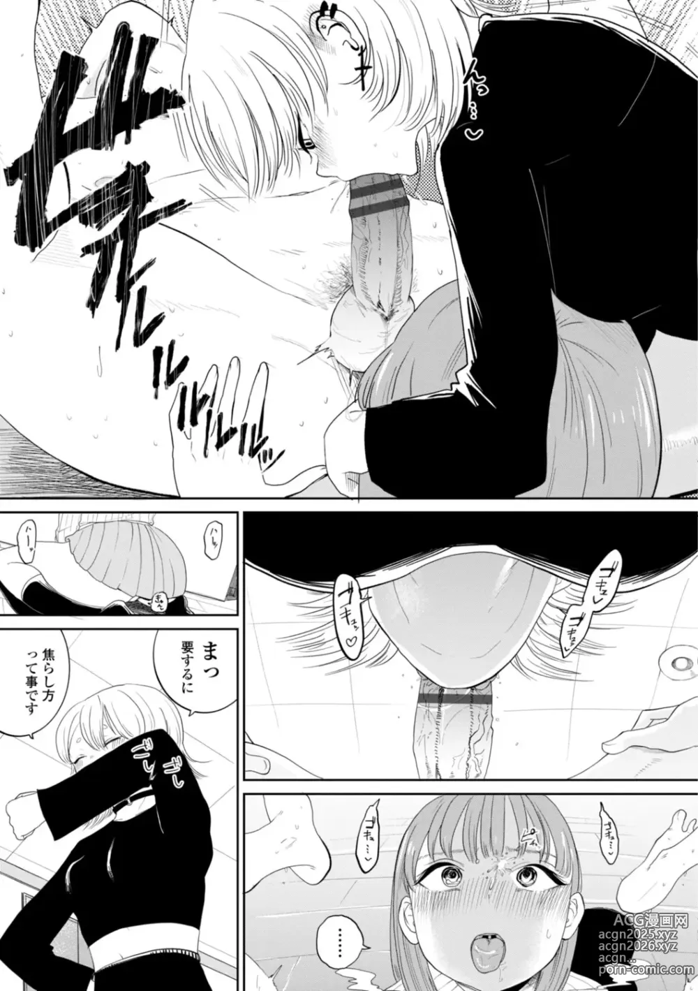 Page 35 of manga Gyaku NTR Suki na Kanojo