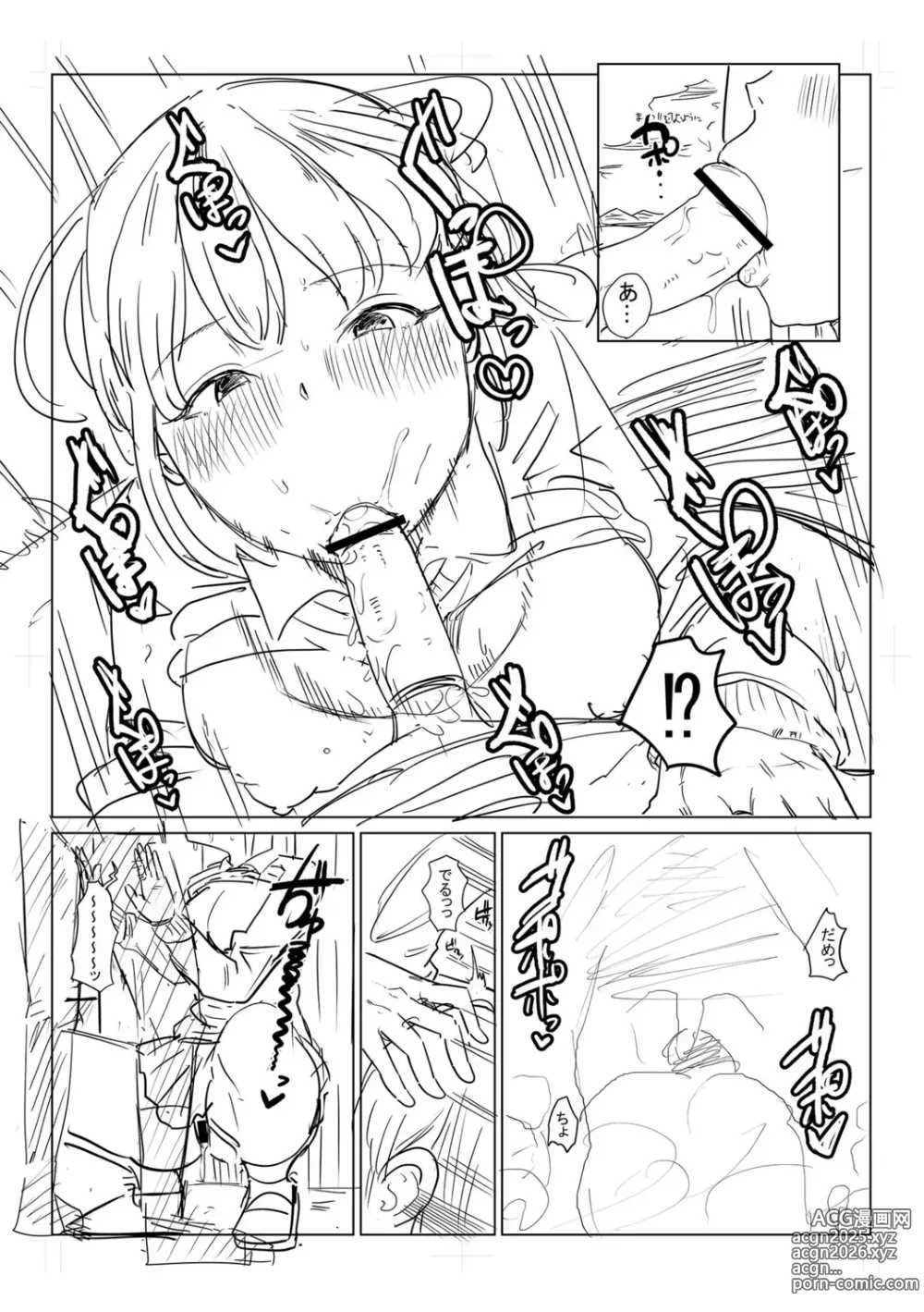Page 343 of manga Gyaku NTR Suki na Kanojo