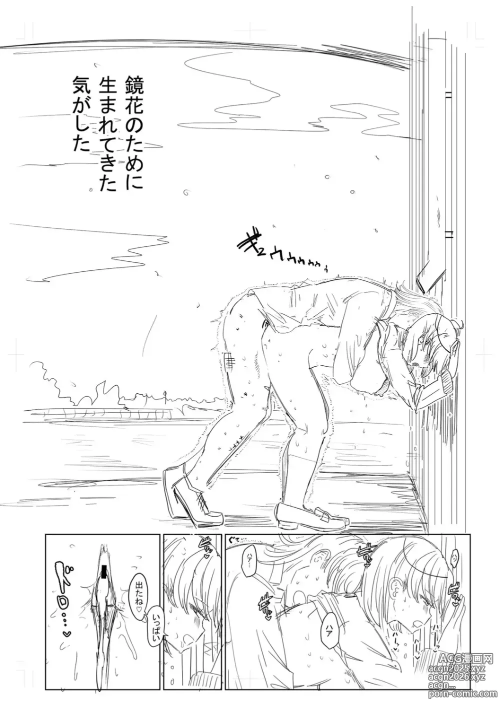 Page 348 of manga Gyaku NTR Suki na Kanojo