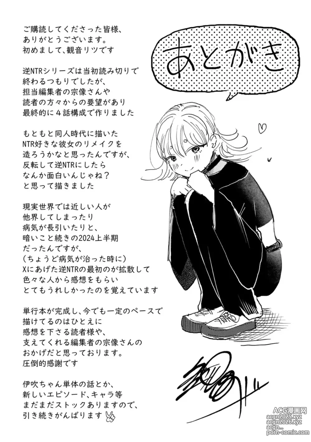 Page 355 of manga Gyaku NTR Suki na Kanojo