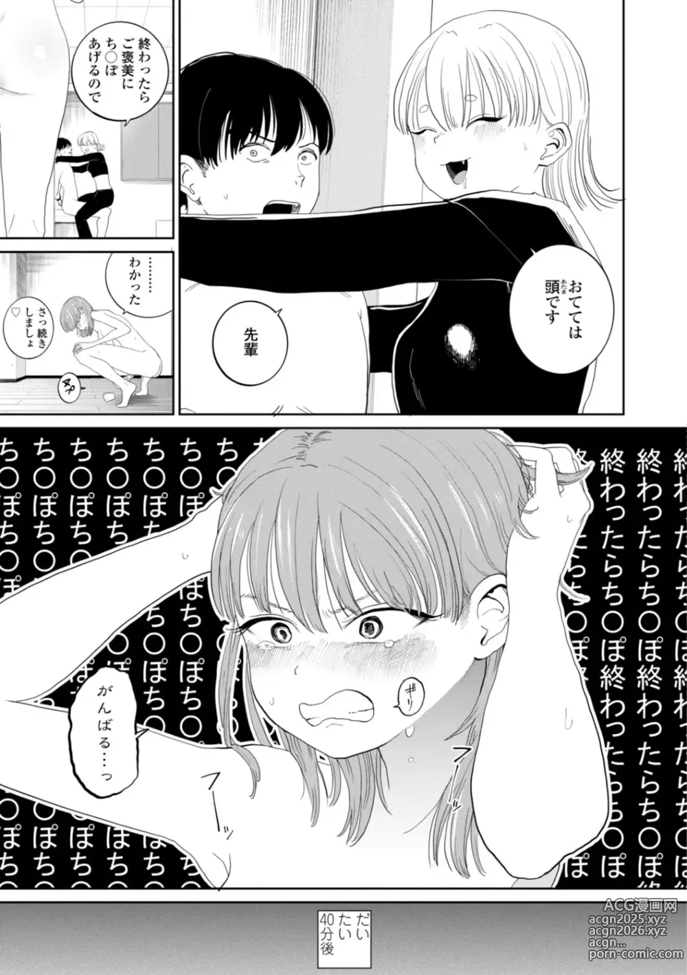 Page 41 of manga Gyaku NTR Suki na Kanojo