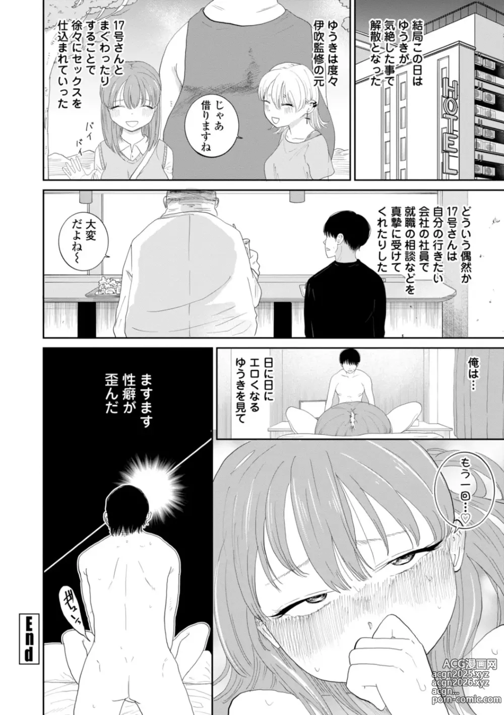 Page 50 of manga Gyaku NTR Suki na Kanojo
