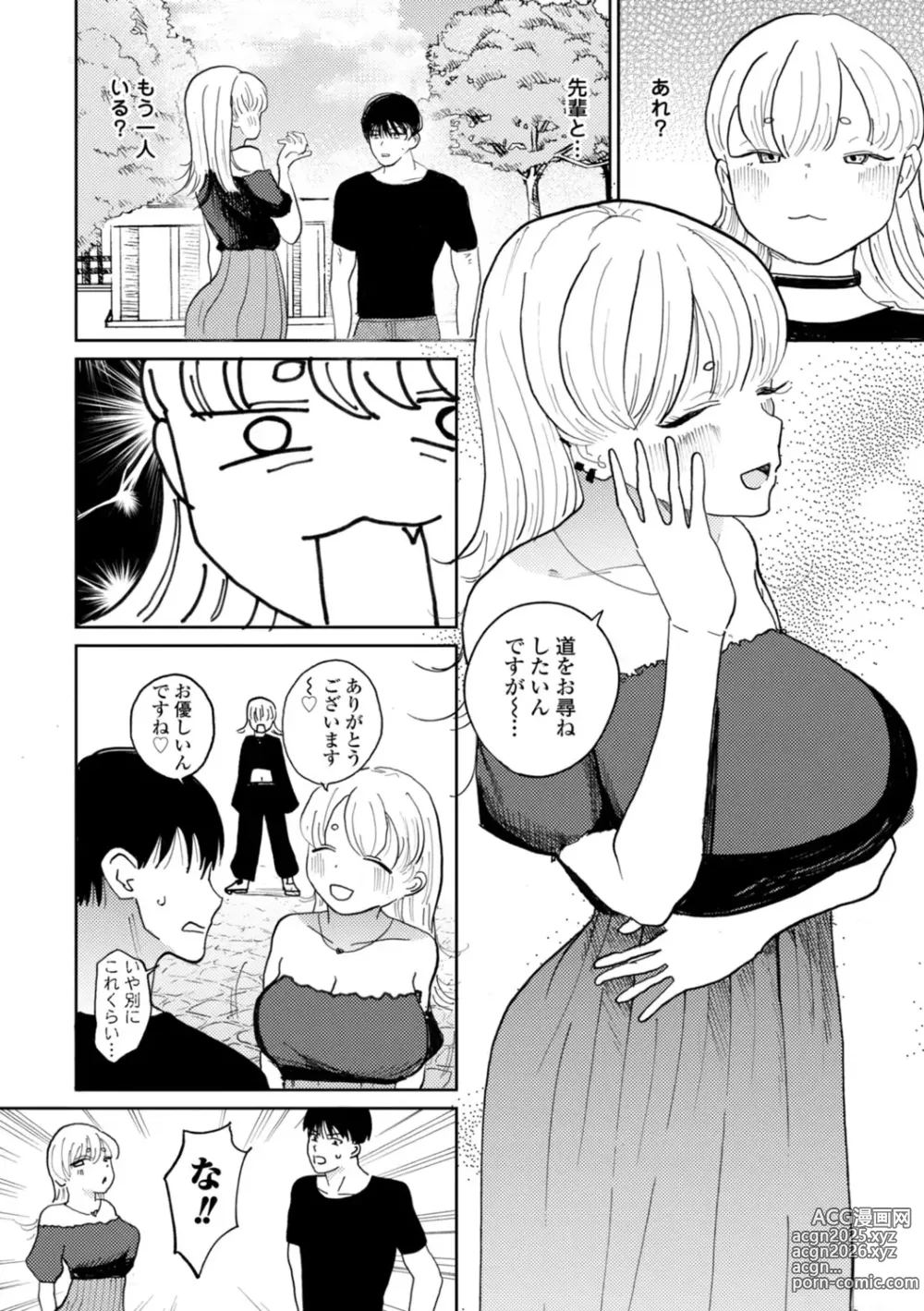 Page 52 of manga Gyaku NTR Suki na Kanojo