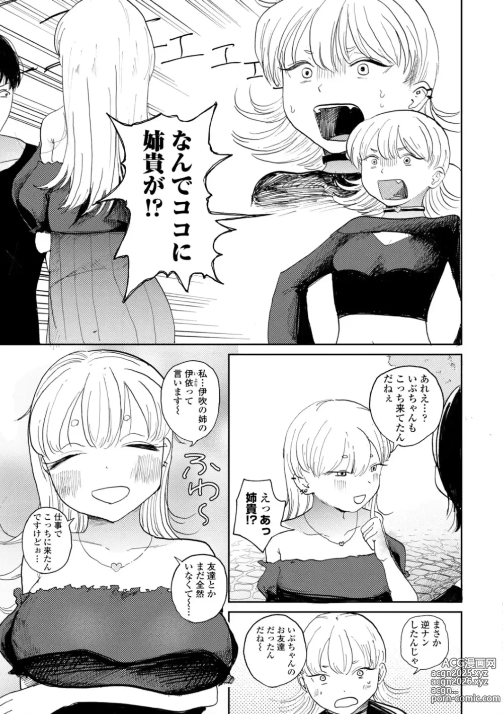 Page 53 of manga Gyaku NTR Suki na Kanojo