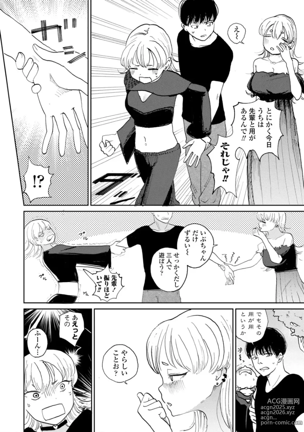Page 54 of manga Gyaku NTR Suki na Kanojo