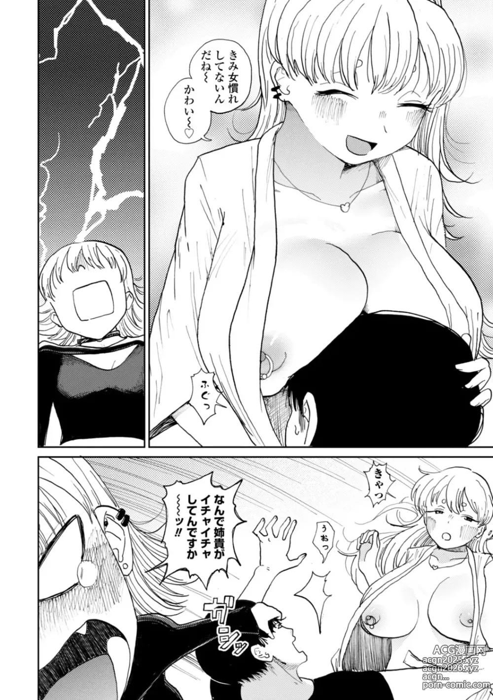 Page 58 of manga Gyaku NTR Suki na Kanojo
