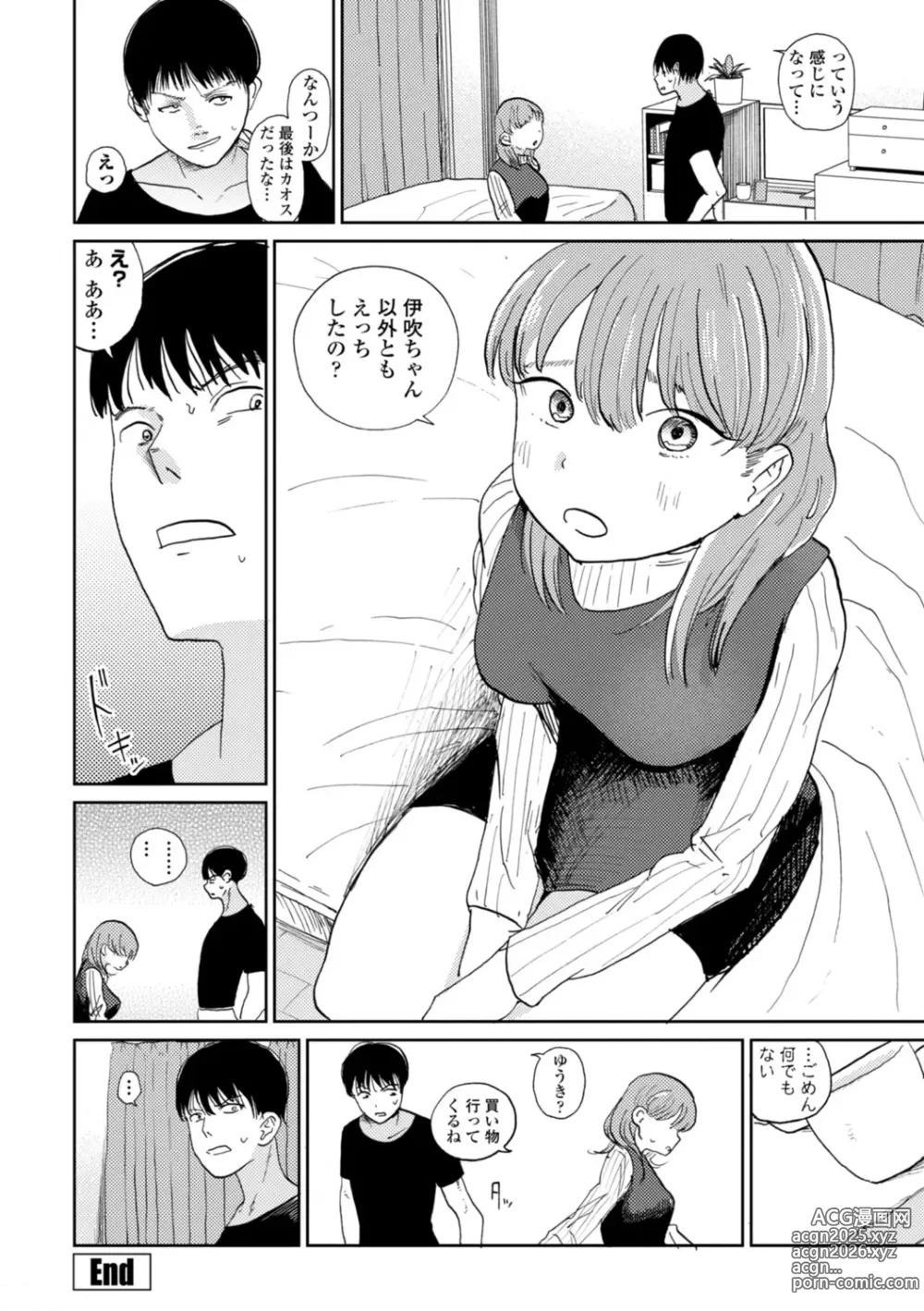Page 74 of manga Gyaku NTR Suki na Kanojo