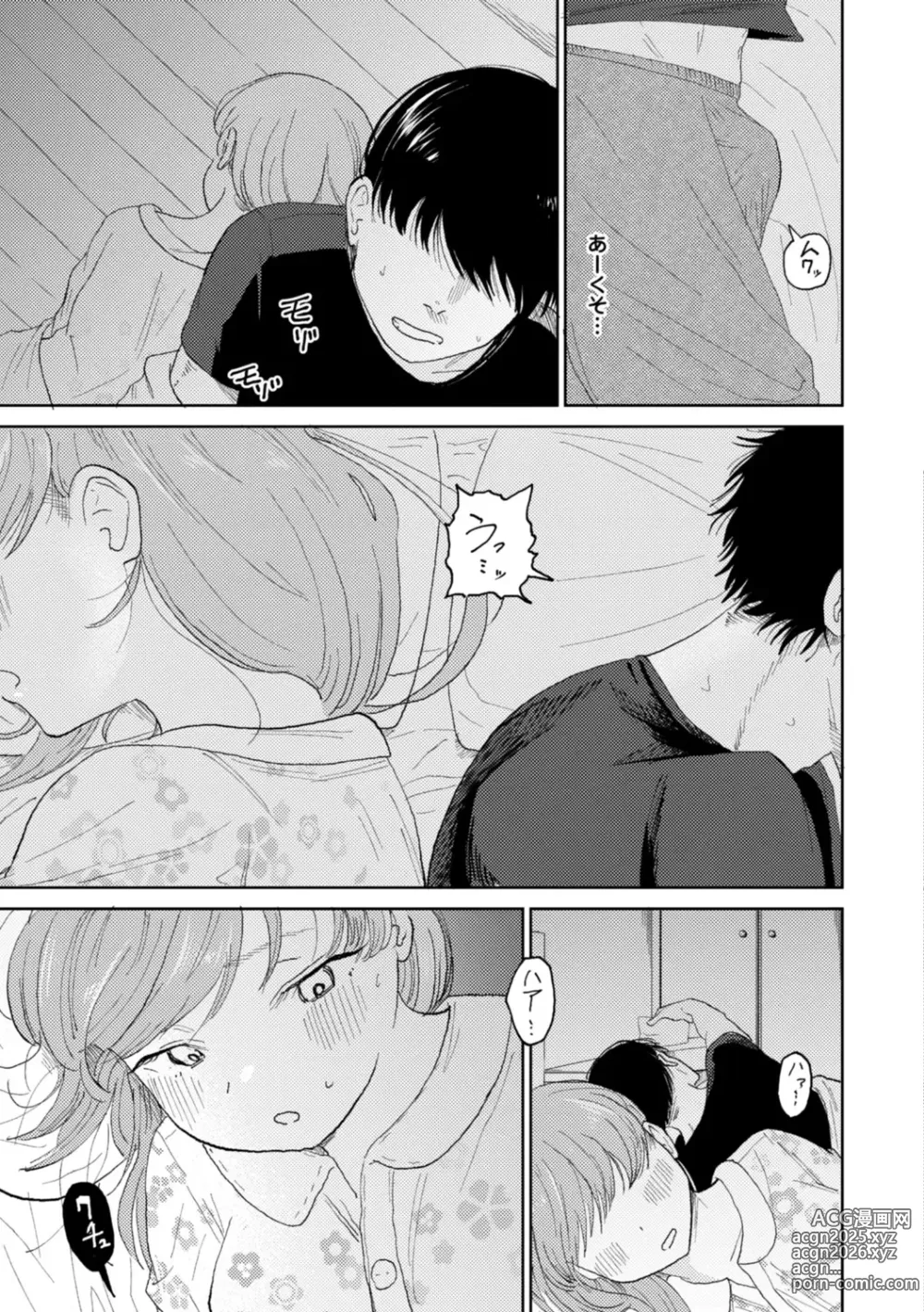 Page 77 of manga Gyaku NTR Suki na Kanojo