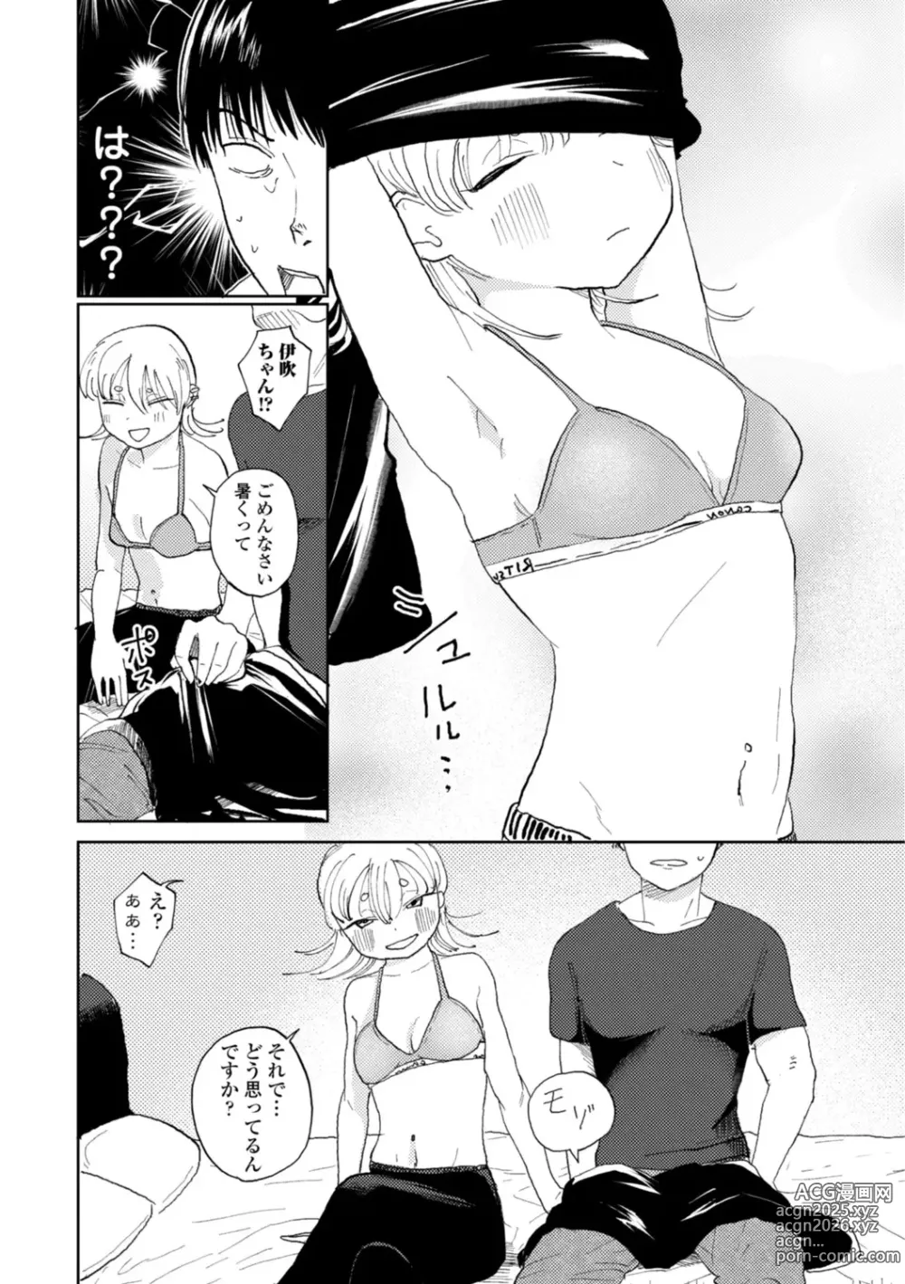 Page 83 of manga Gyaku NTR Suki na Kanojo