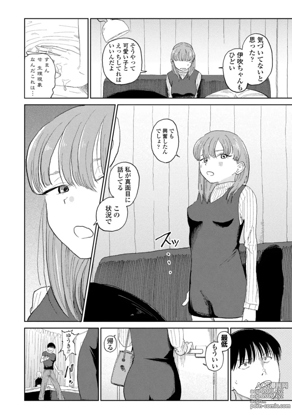 Page 86 of manga Gyaku NTR Suki na Kanojo