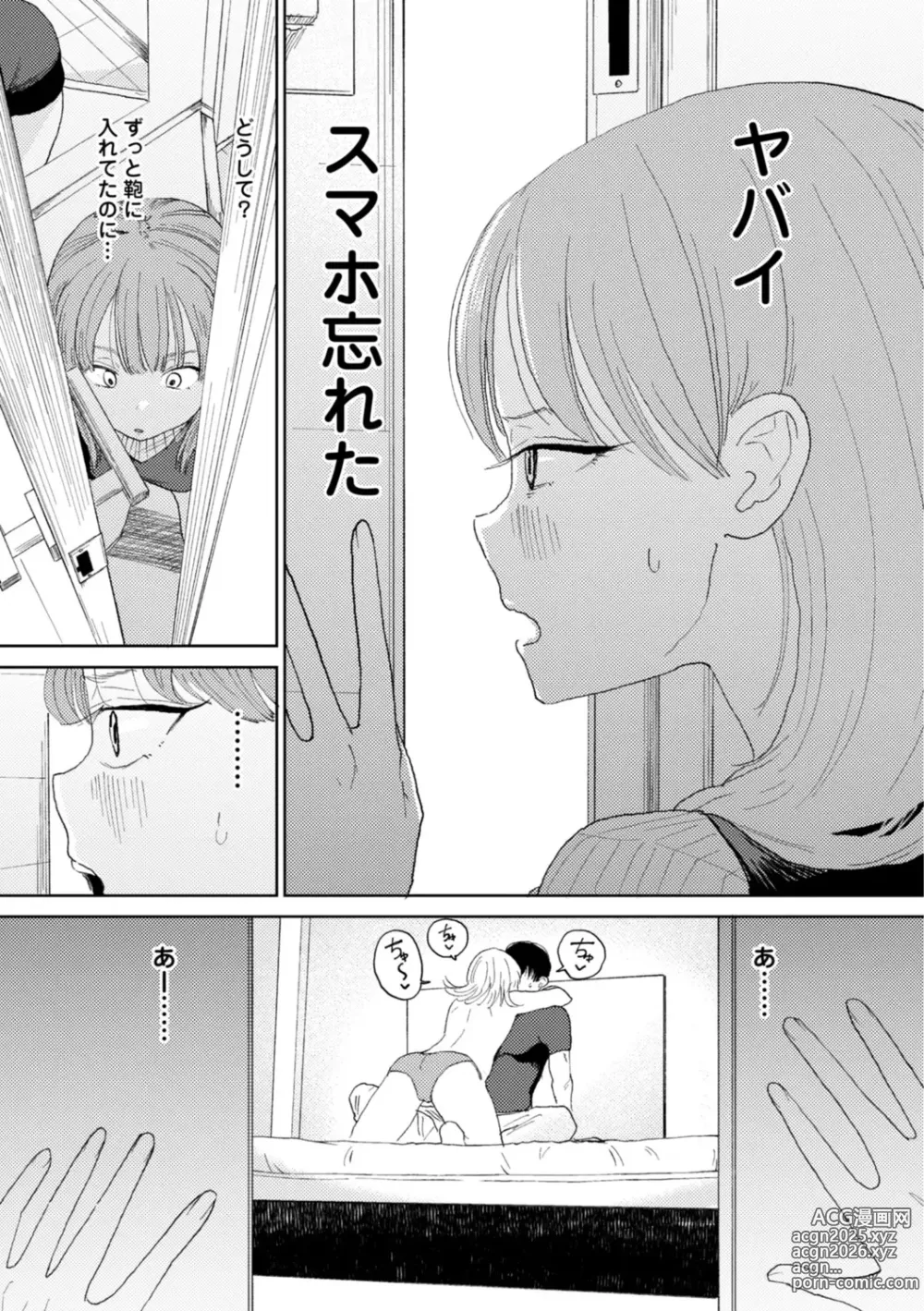 Page 89 of manga Gyaku NTR Suki na Kanojo