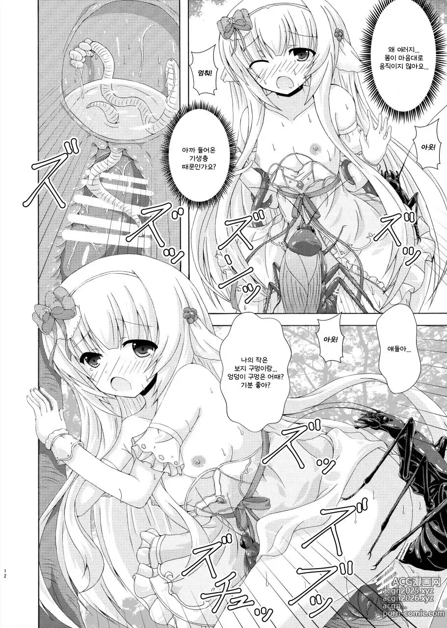 Page 11 of doujinshi 해충들이 모이는 꽃의 성녀들