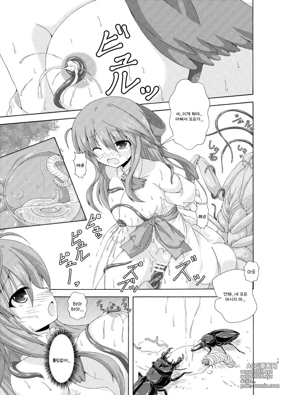 Page 14 of doujinshi 해충들이 모이는 꽃의 성녀들
