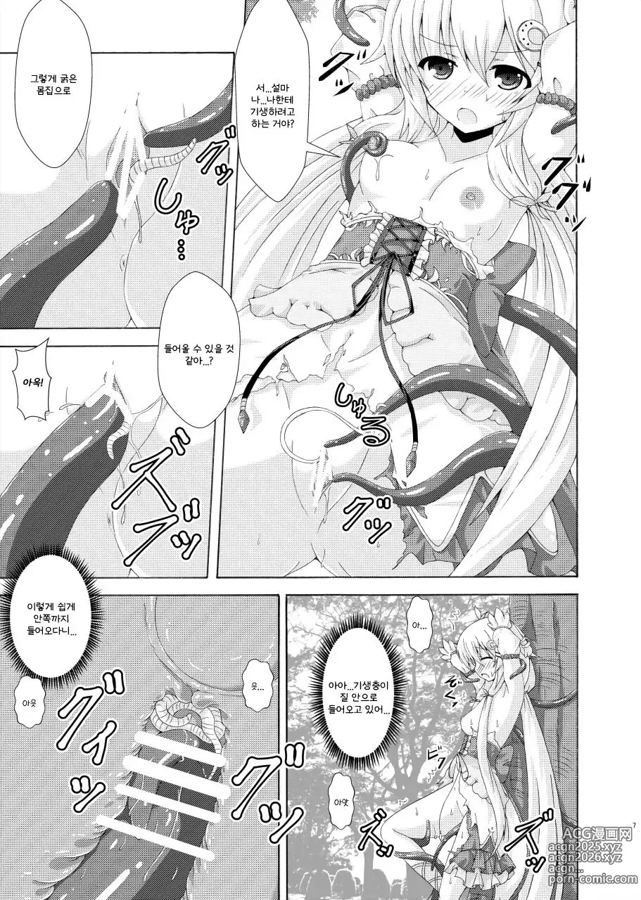 Page 6 of doujinshi 해충들이 모이는 꽃의 성녀들