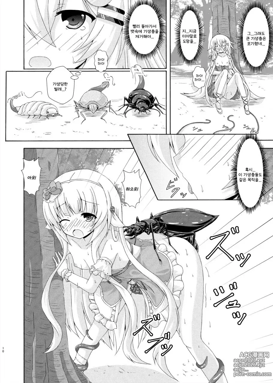 Page 9 of doujinshi 해충들이 모이는 꽃의 성녀들