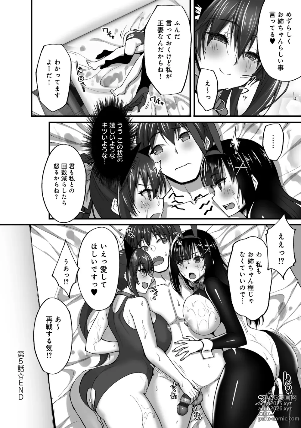 Page 220 of manga Chishoujo Fuuki Iin no Dare ni mo Ienai Inbi na Onegai