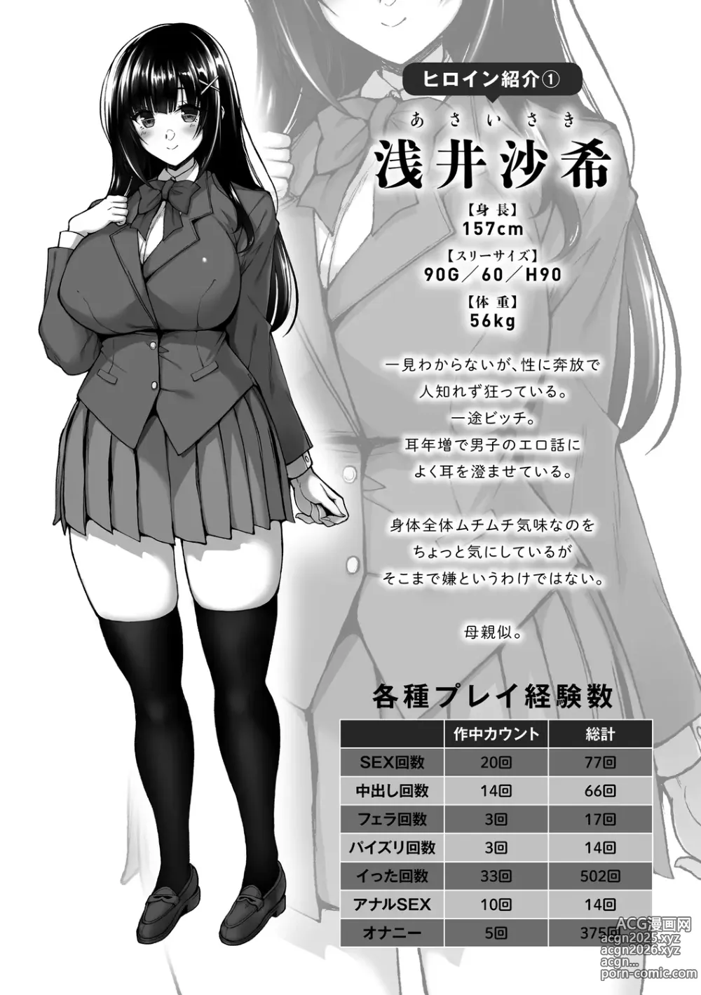 Page 221 of manga Chishoujo Fuuki Iin no Dare ni mo Ienai Inbi na Onegai