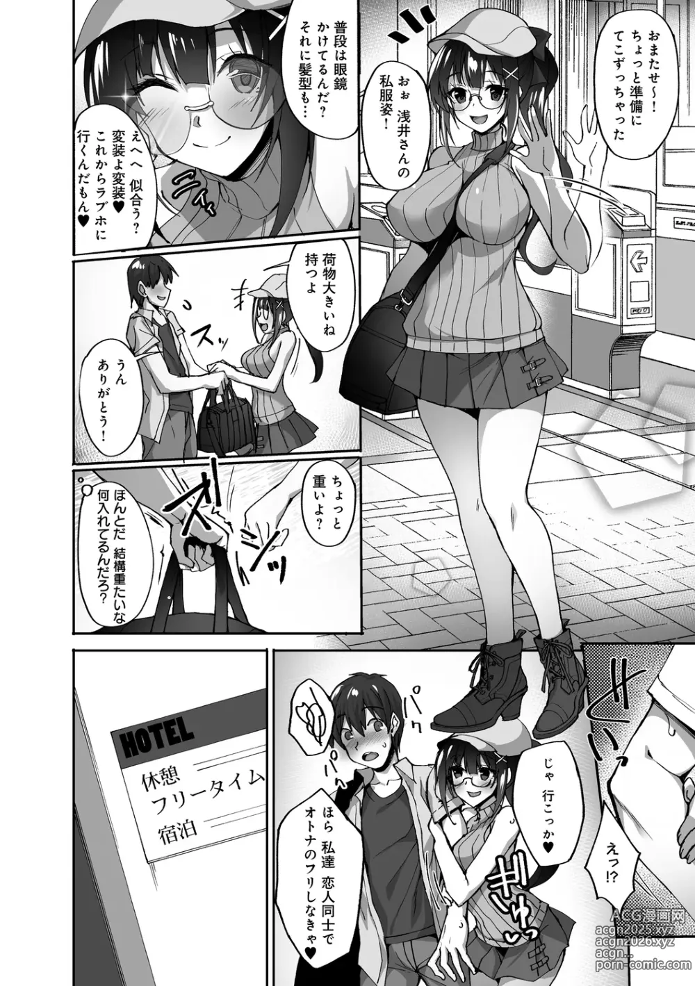 Page 30 of manga Chishoujo Fuuki Iin no Dare ni mo Ienai Inbi na Onegai