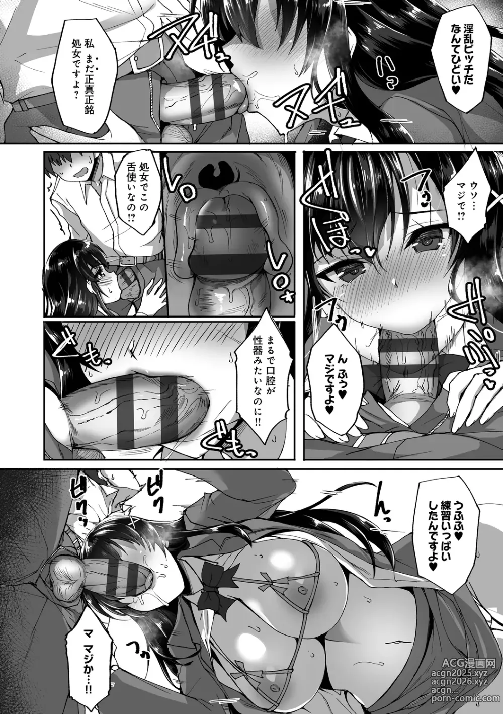 Page 8 of manga Chishoujo Fuuki Iin no Dare ni mo Ienai Inbi na Onegai