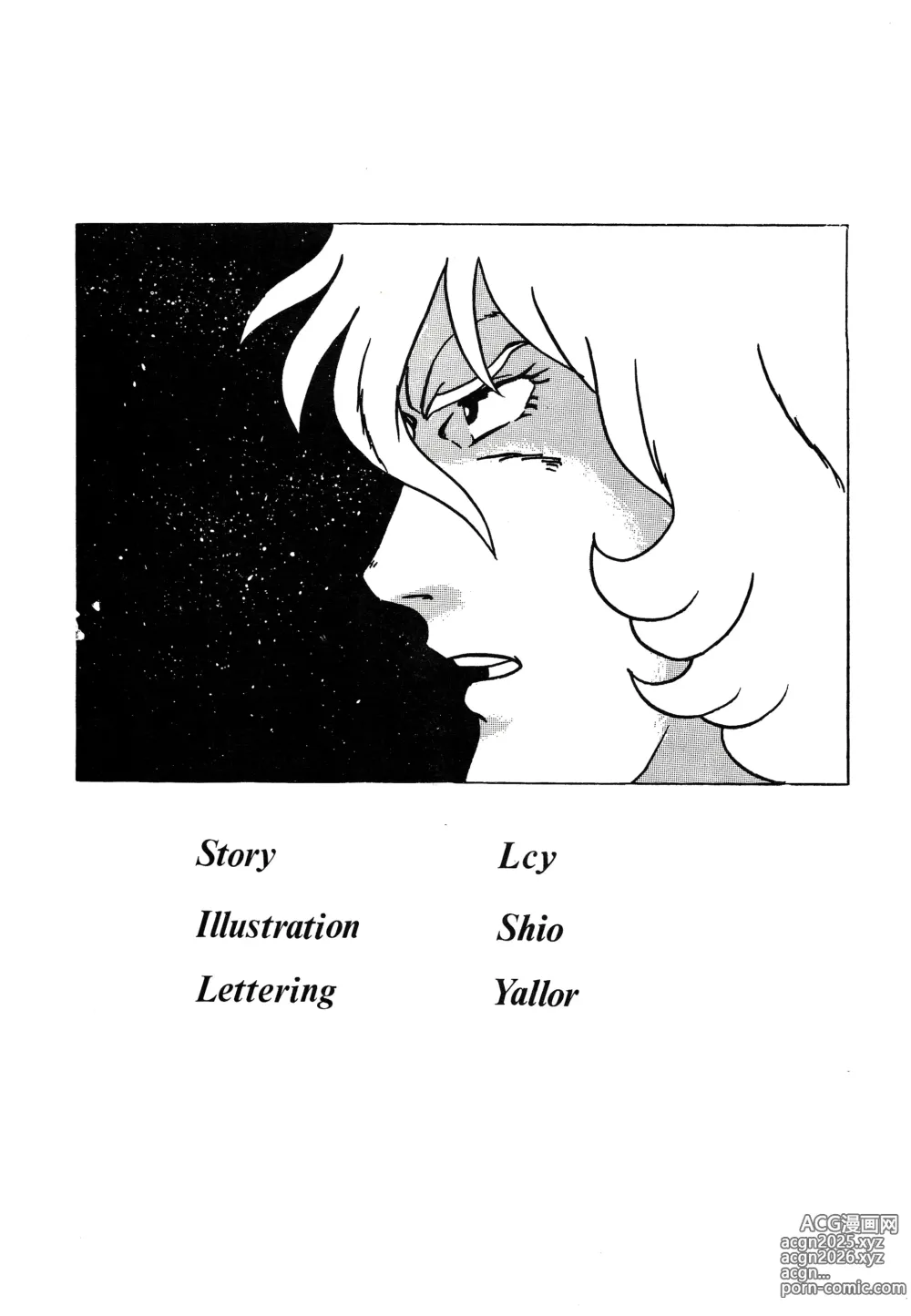 Page 3 of doujinshi Thats It! Char's Success Story