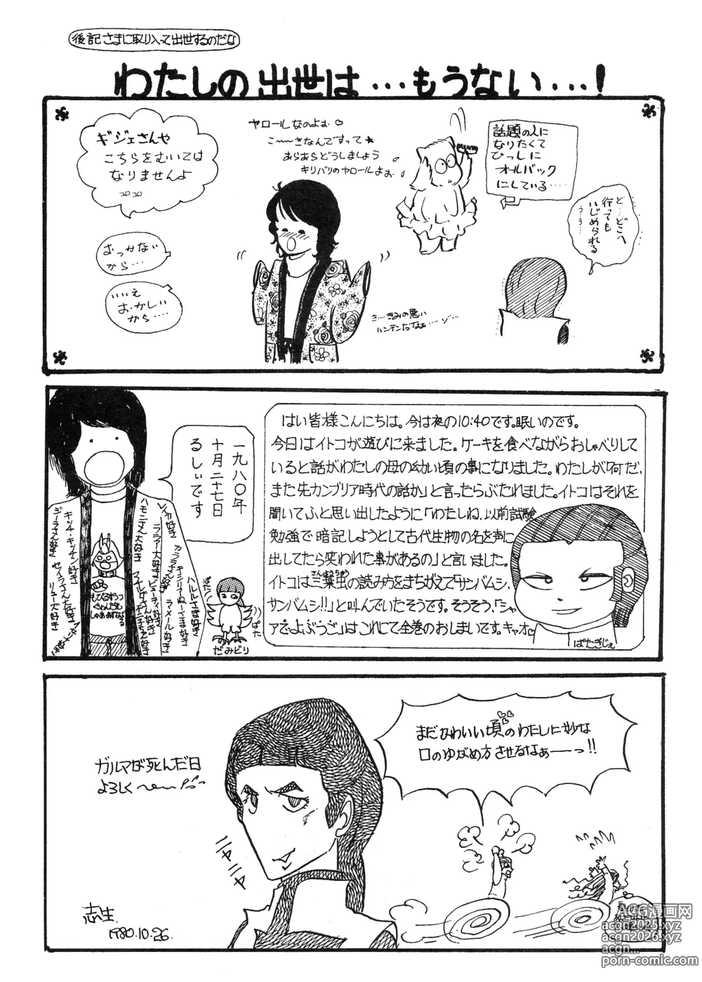 Page 50 of doujinshi Thats It! Char's Success Story