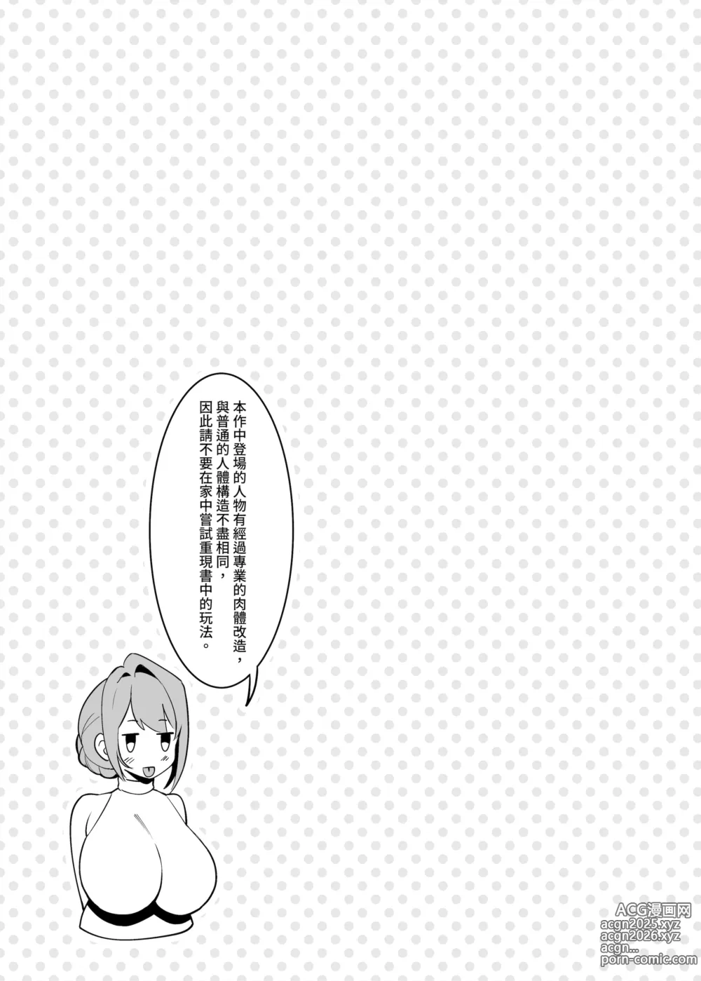 Page 5 of doujinshi 隔壁鄰居是曾經被邪惡組織肉體改造的前正義戰隊成員4 (decensored)
