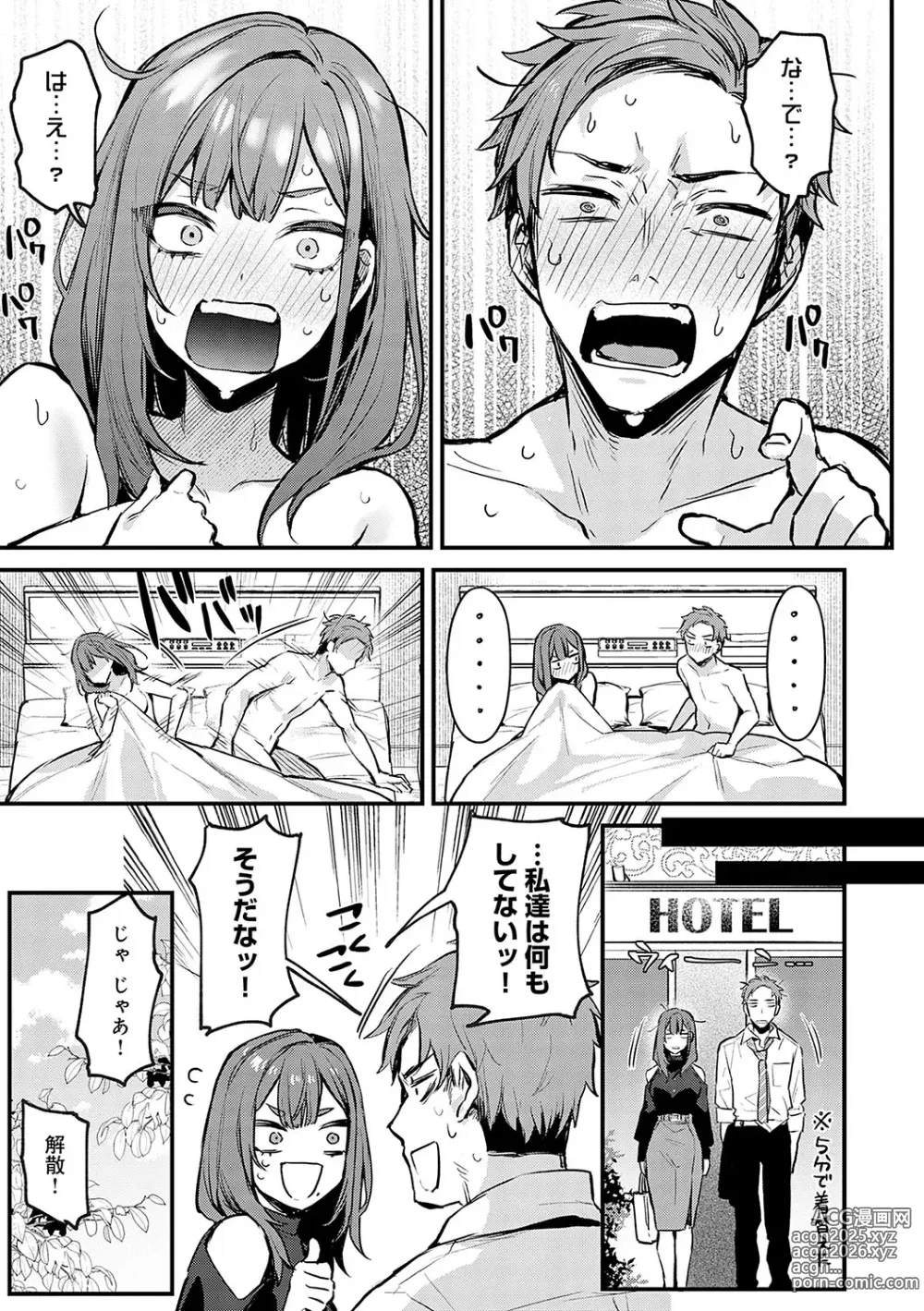Page 10 of manga Mou Ichido, Shitemitai. - I want to do it again.