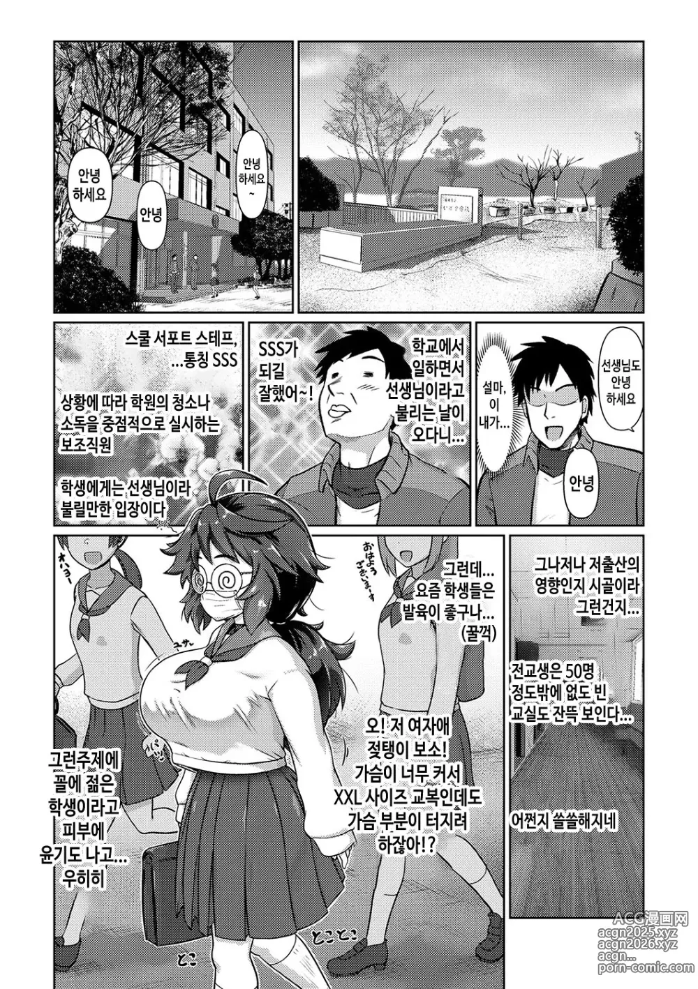 Page 2 of doujinshi 쿠노이치 괴도 우루시·아카네