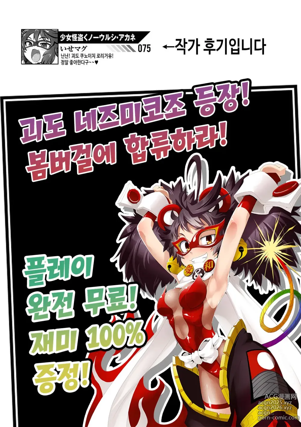 Page 29 of doujinshi 쿠노이치 괴도 우루시·아카네