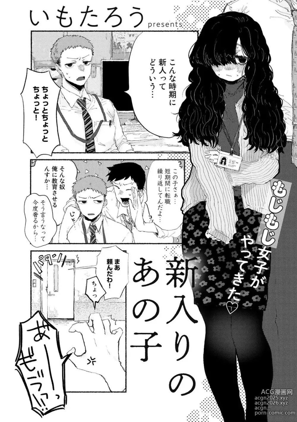 Page 1 of manga Shiniri no ano ko