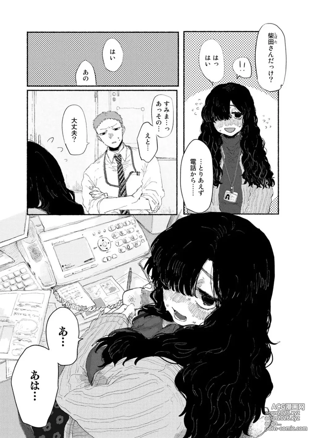 Page 2 of manga Shiniri no ano ko