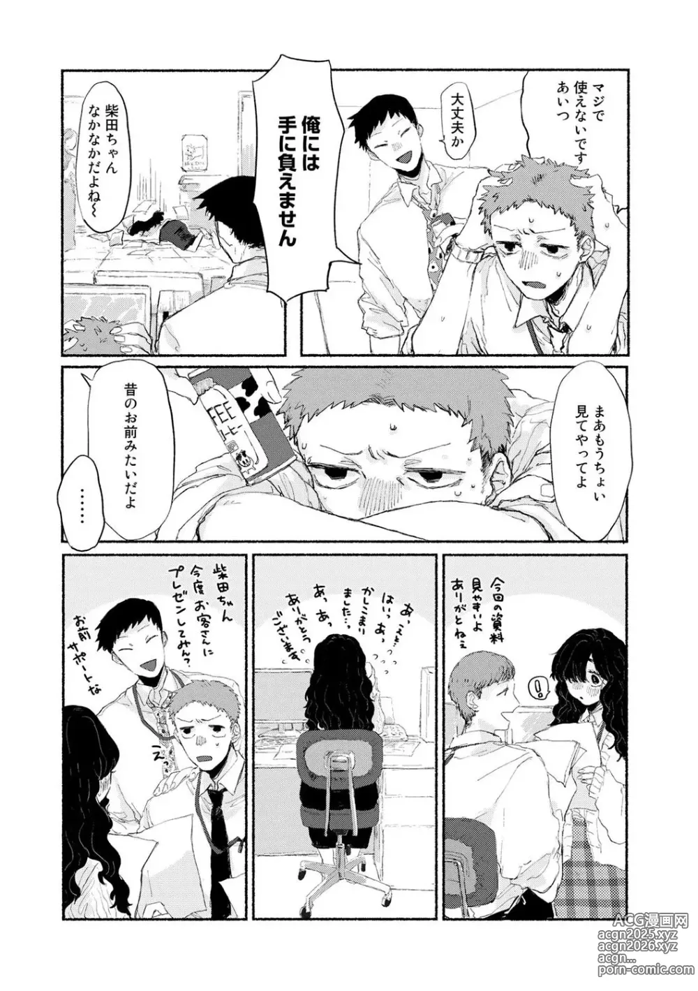 Page 4 of manga Shiniri no ano ko